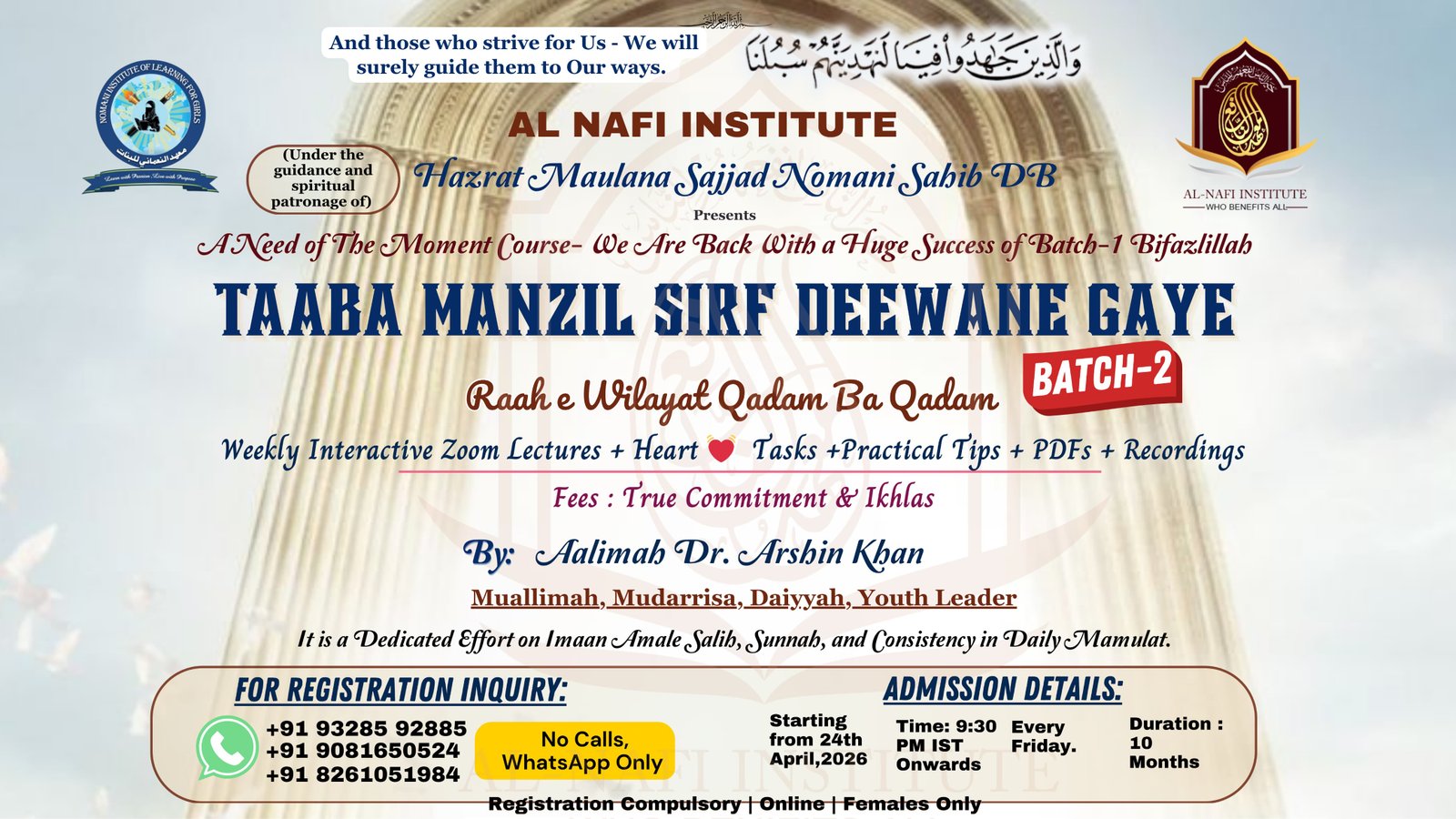 Taaba Manzil Sirf Deewane Gaye