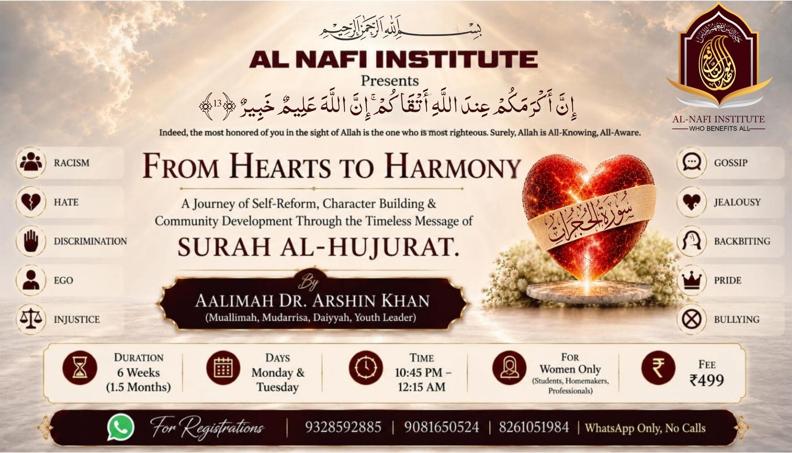 Surah Al-Hujurat